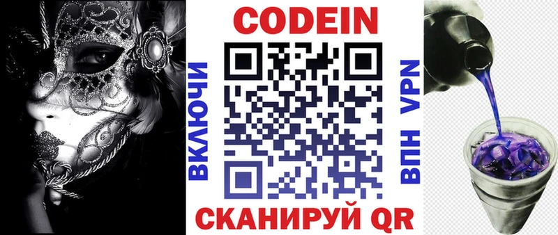ОМГ ОМГ ONION  Чебоксары  Кодеин Purple Drank  где купить наркотик 