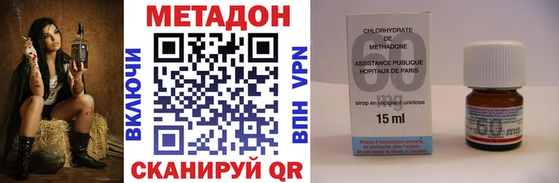Метадон кристалл  Чебоксары 